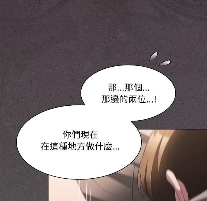 神圣陷阱第33話