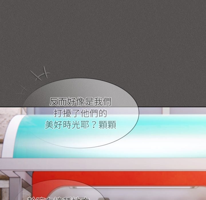 神圣陷阱第33話