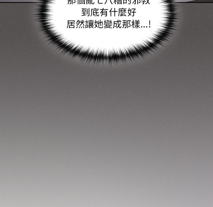 神圣陷阱第33話