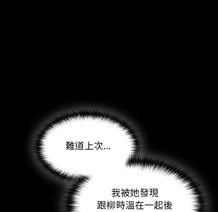 神圣陷阱第33話