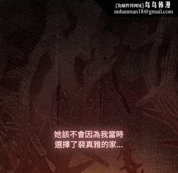 神圣陷阱第33話