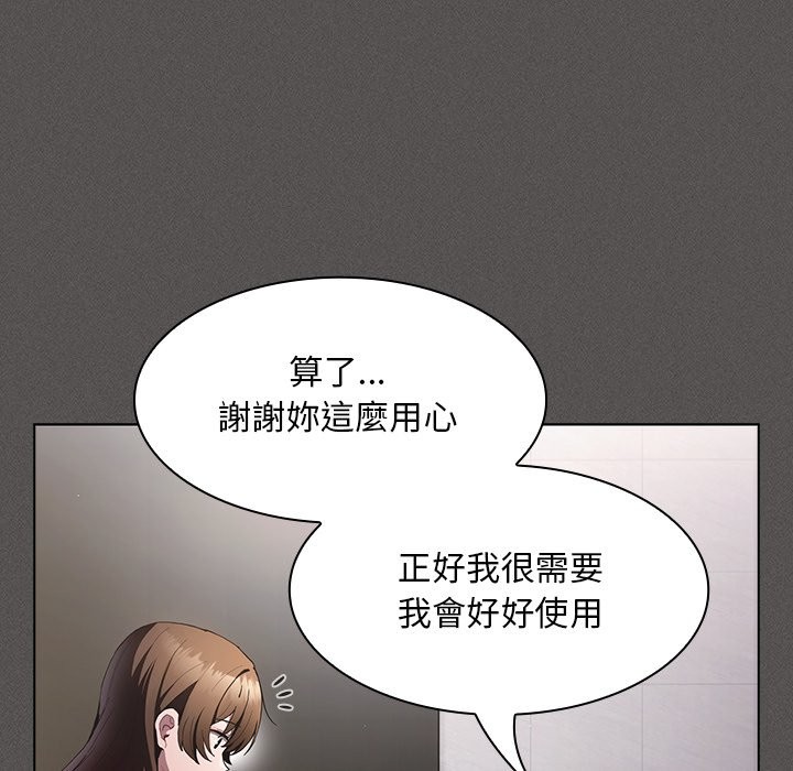 神圣陷阱第33話