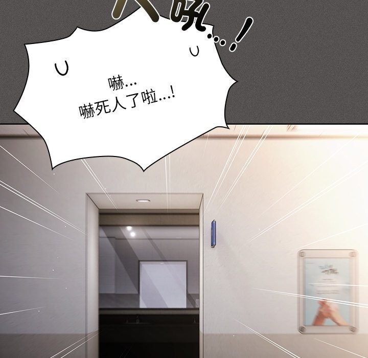 神圣陷阱第33話