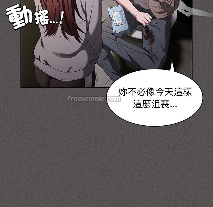 神圣陷阱第33話