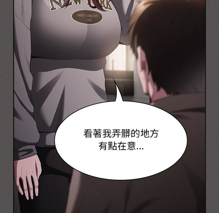 神圣陷阱第33話