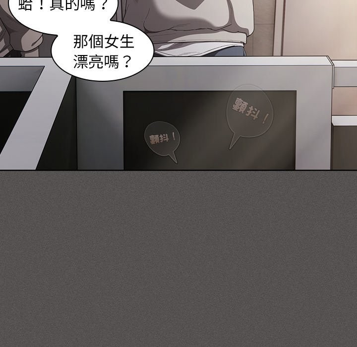 神圣陷阱第33話