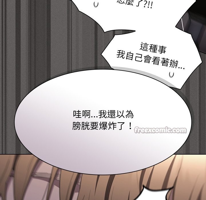 神圣陷阱第33話