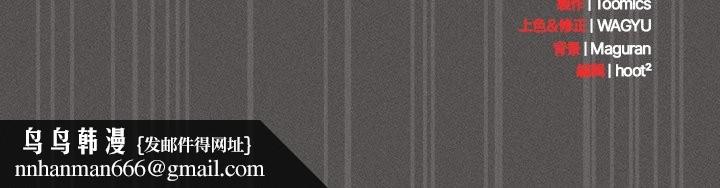 神圣陷阱第33話