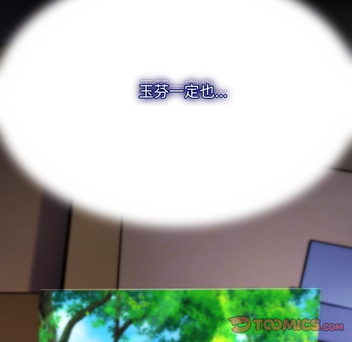 神雕闖都市第29話