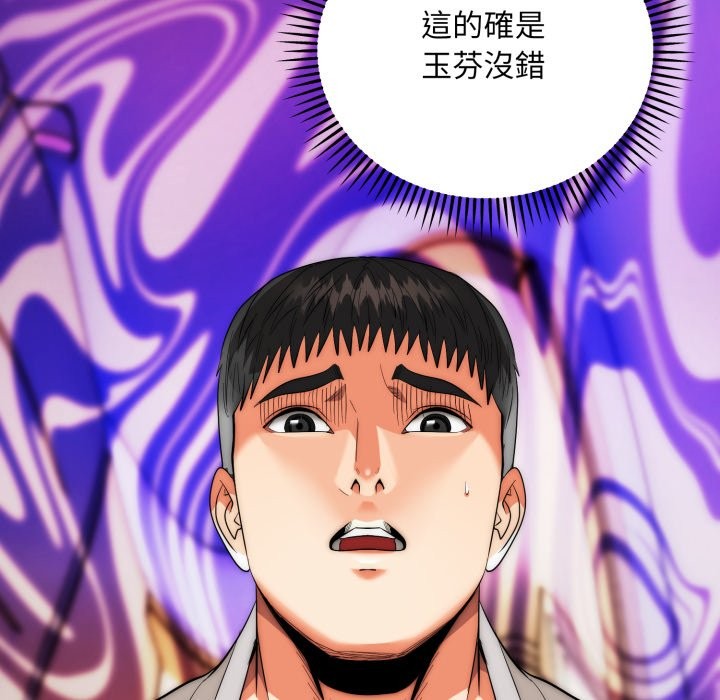 神雕闖都市第29話