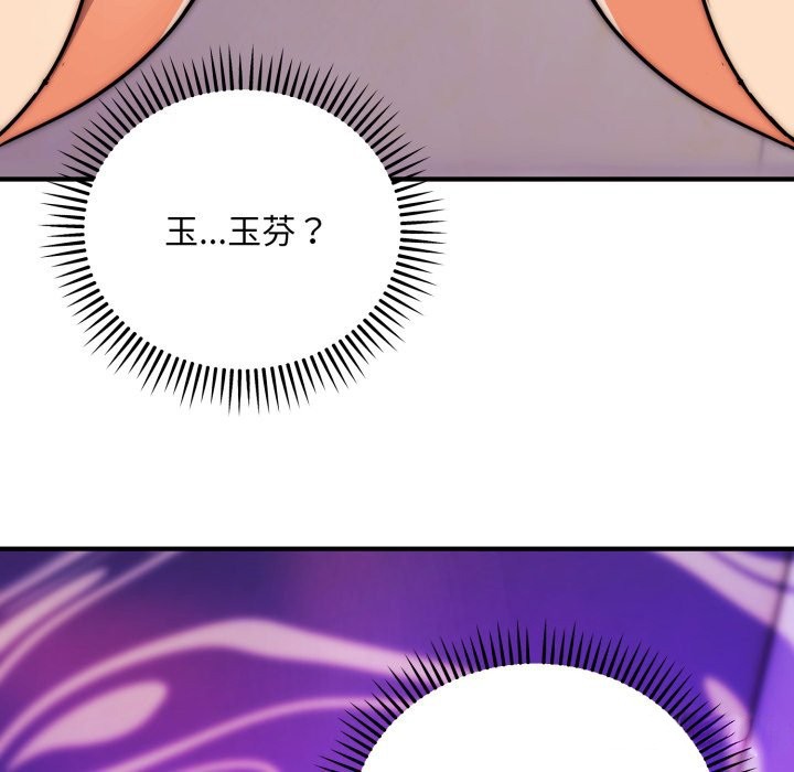 神雕闖都市第29話