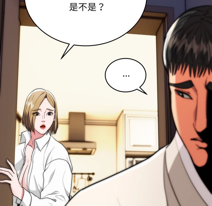 神雕闖都市第29話