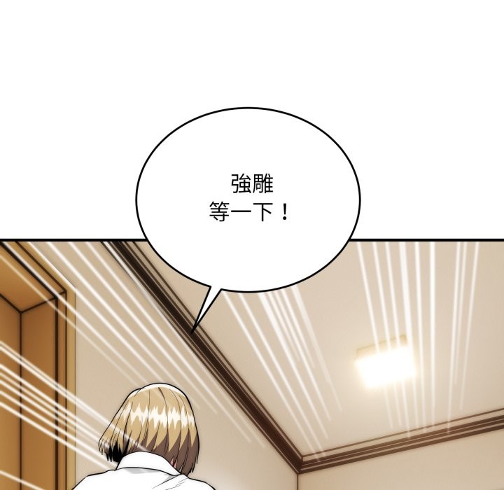 神雕闖都市第29話