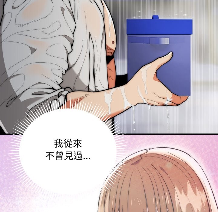 神雕闖都市第29話