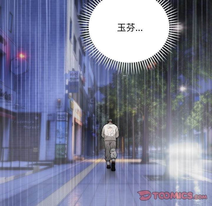 神雕闖都市第29話