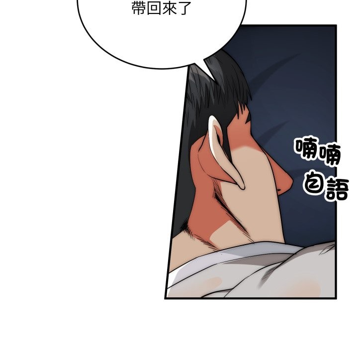 神雕闖都市第29話