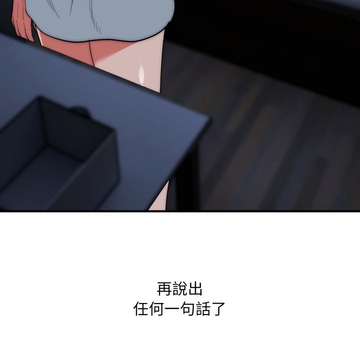 神雕闖都市第29話