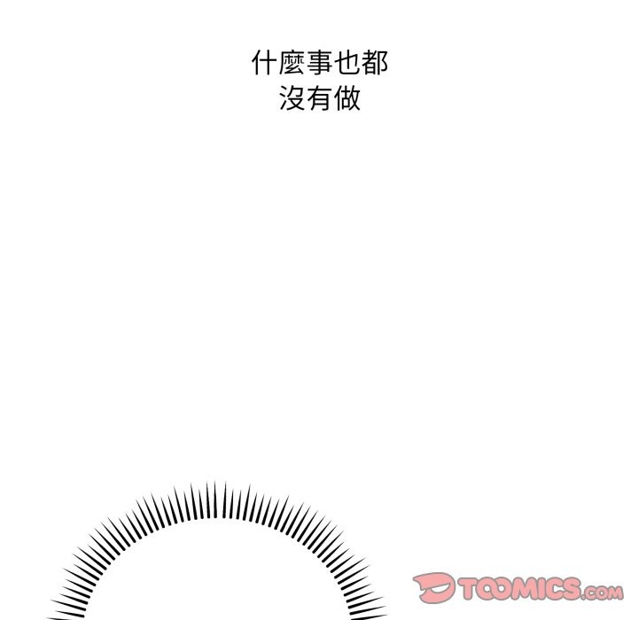 神雕闖都市第29話