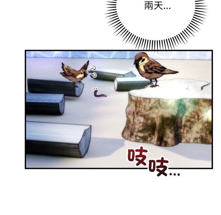 神雕闖都市第29話