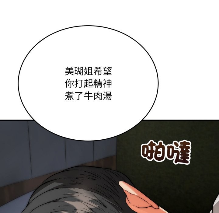 神雕闖都市第29話