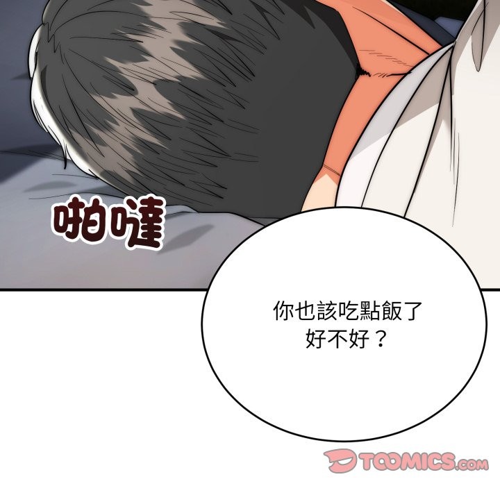 神雕闖都市第29話