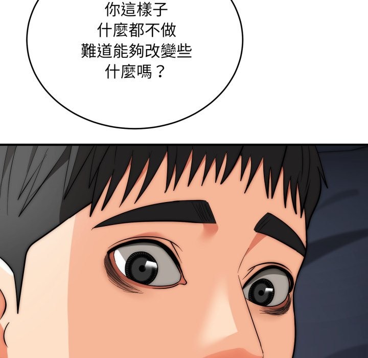 神雕闖都市第29話