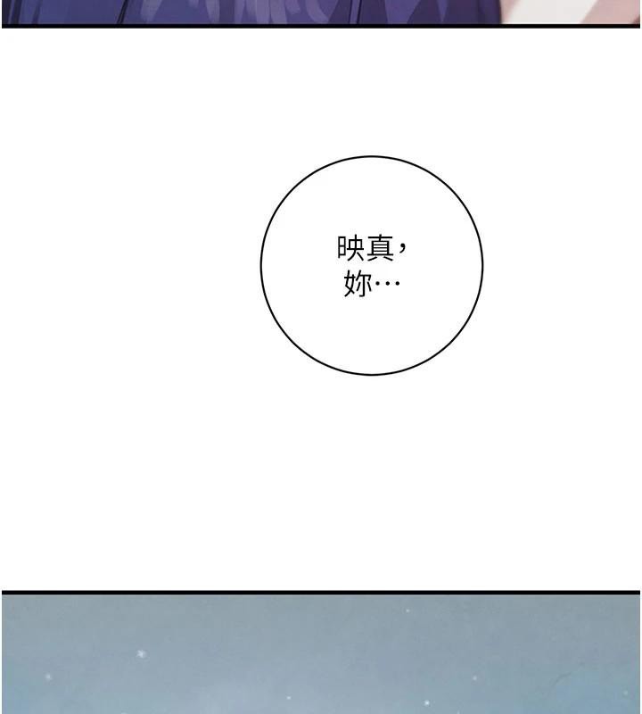 黑道千金第71話-你身上的味道好色情