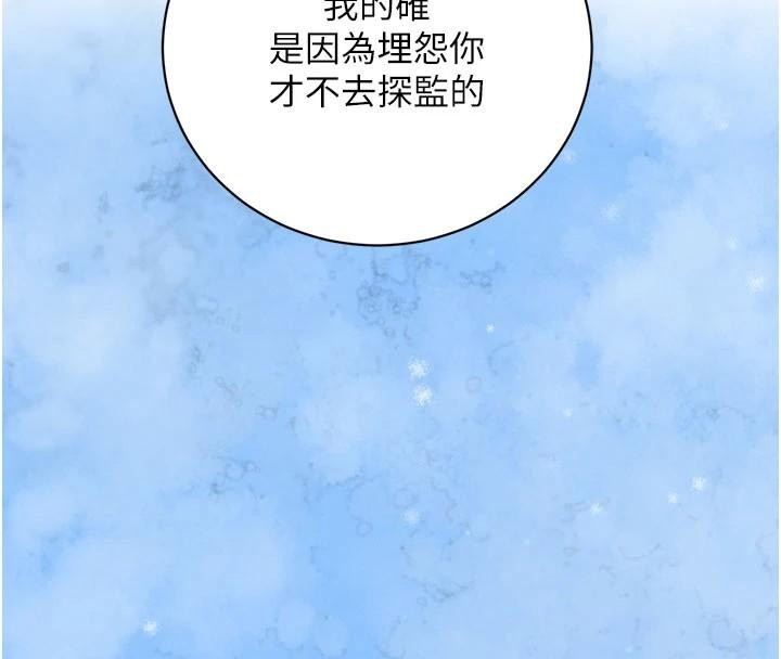 黑道千金第71話-你身上的味道好色情