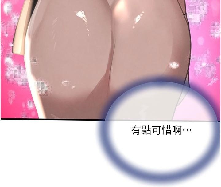 黑道千金第71話-你身上的味道好色情