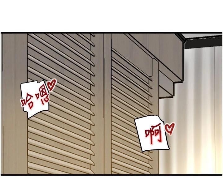 黑道千金第71話-你身上的味道好色情