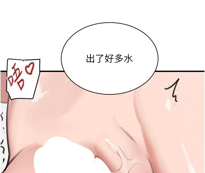 黑道千金第71話-你身上的味道好色情