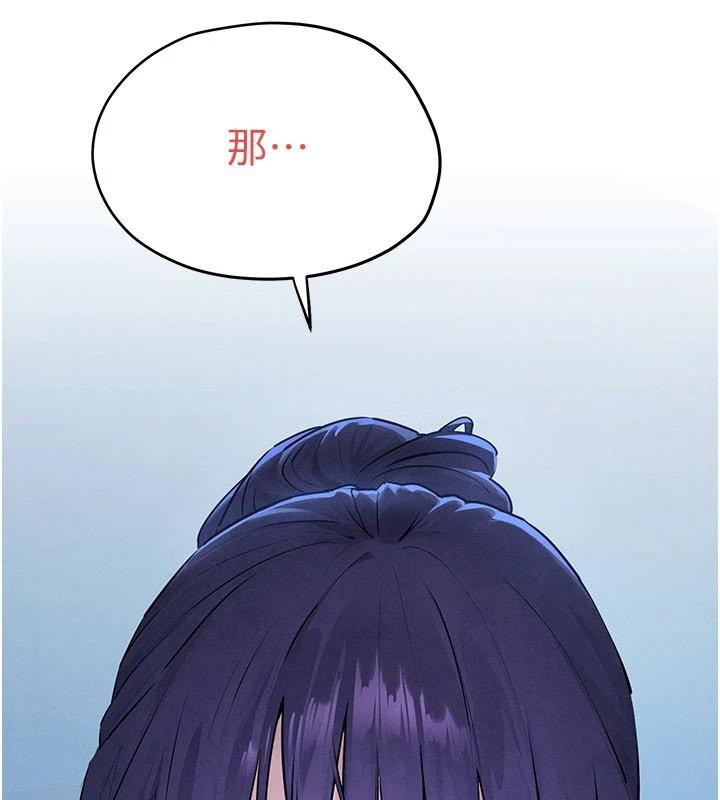 慾海交锋第81話-探索彼此性癖的夜晚