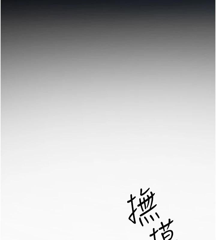 慾海交锋第81話-探索彼此性癖的夜晚