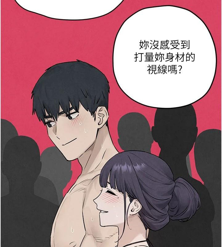 慾海交锋第81話-探索彼此性癖的夜晚