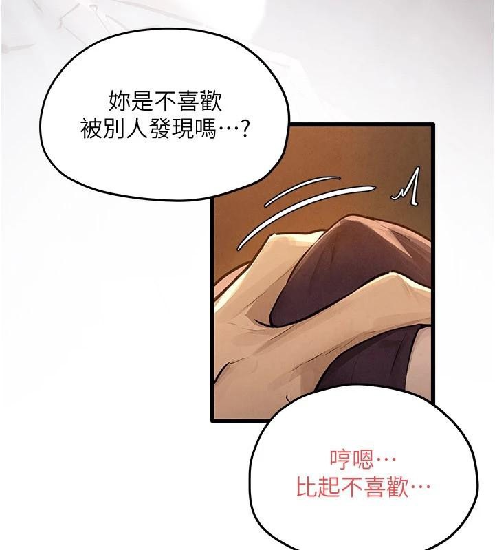 慾海交锋第81話-探索彼此性癖的夜晚