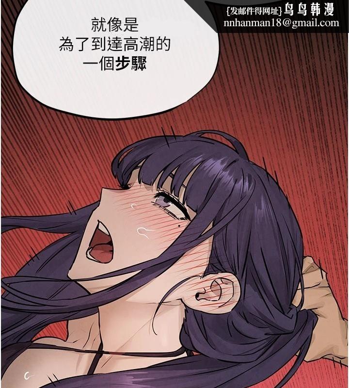 慾海交锋第81話-探索彼此性癖的夜晚