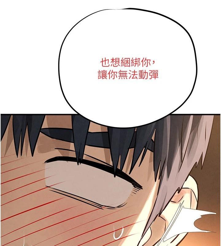 慾海交锋第81話-探索彼此性癖的夜晚