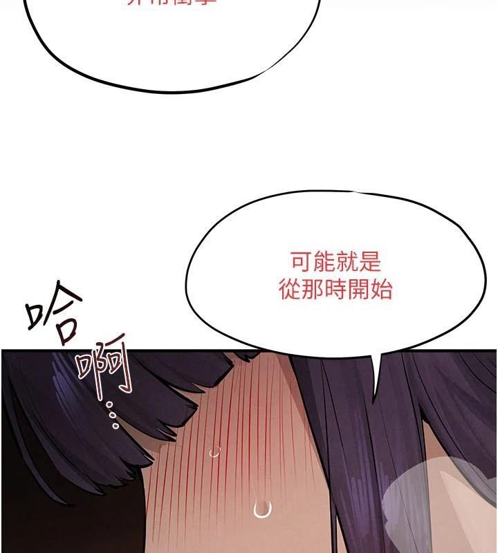 慾海交锋第81話-探索彼此性癖的夜晚