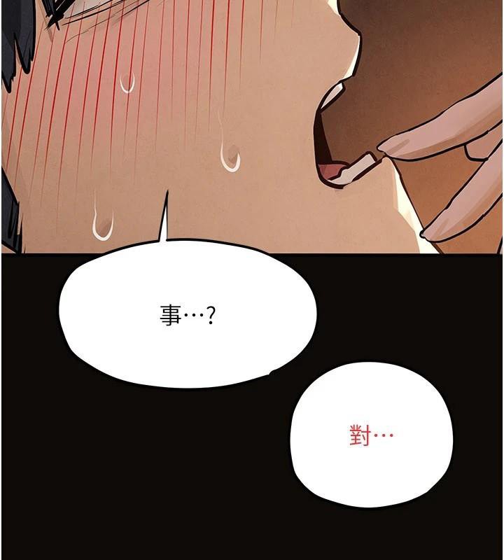 慾海交锋第81話-探索彼此性癖的夜晚