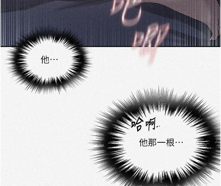 秘密教學第301話-只要你放過我女兒 第4頁