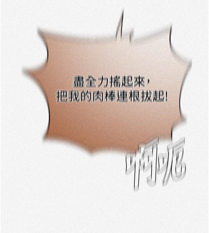 秘密教學第301話-只要你放過我女兒 第9頁