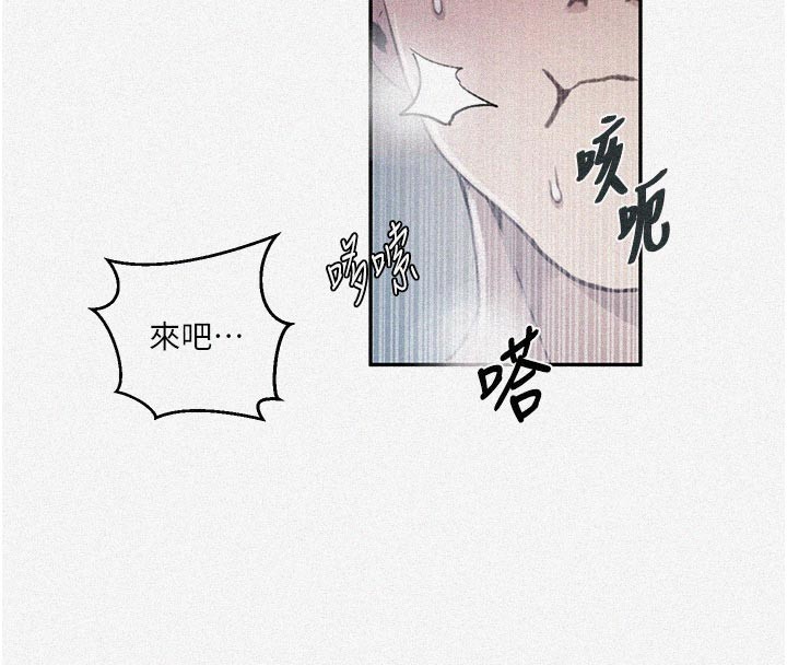 秘密教學第301話-只要你放過我女兒 第8頁