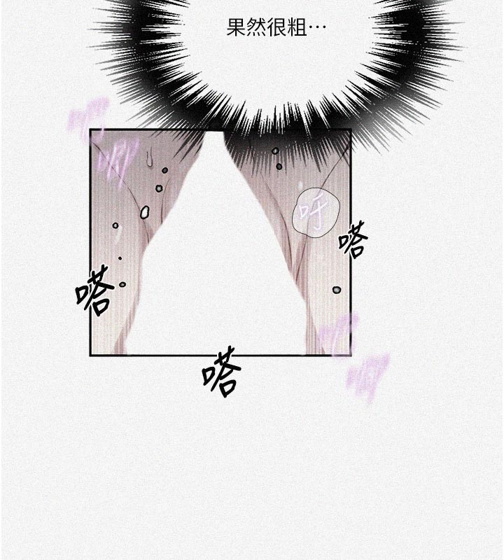 秘密教學第301話-只要你放過我女兒 第6頁