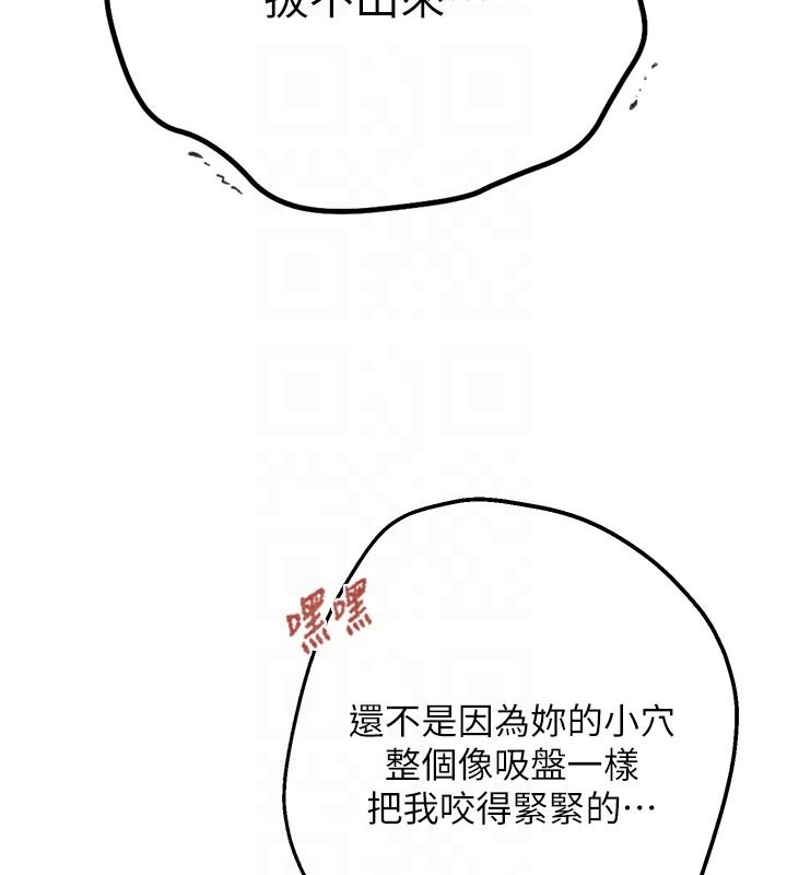 秘密教學第301話-只要你放過我女兒 第19頁