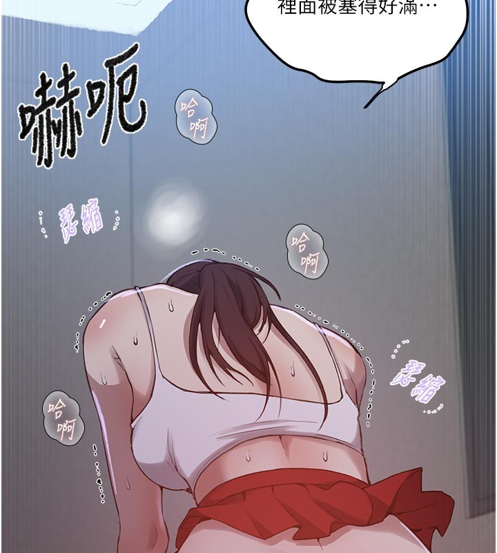 秘密教學第301話-只要你放過我女兒 第15頁