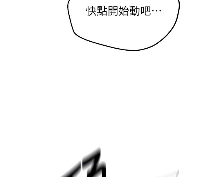 秘密教學第301話-只要你放過我女兒 第21頁