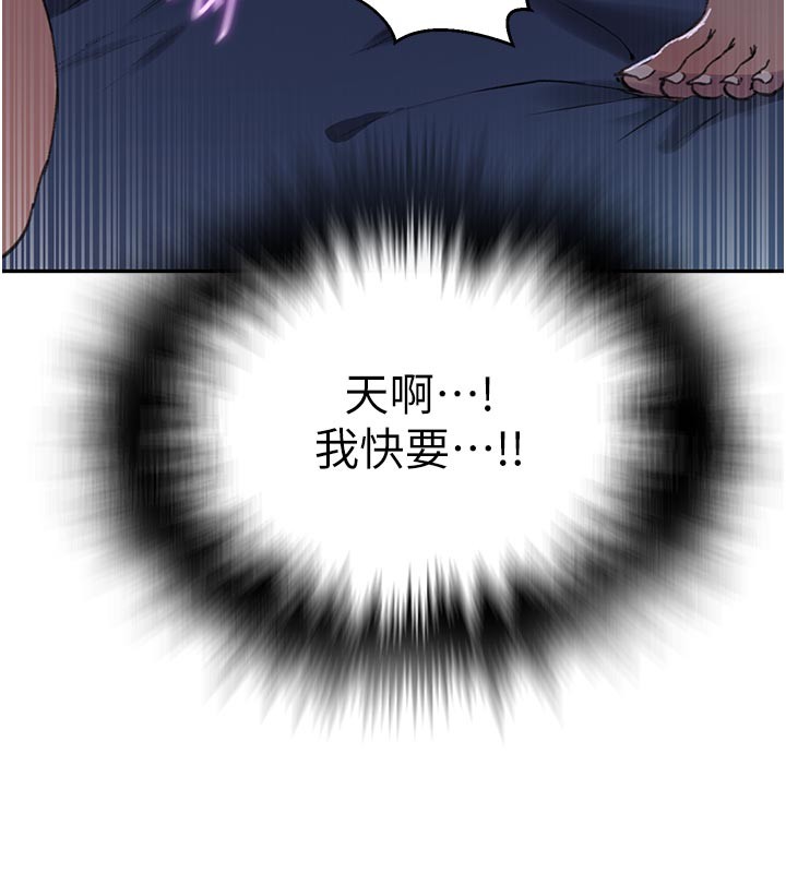 秘密教學第301話-只要你放過我女兒 第26頁