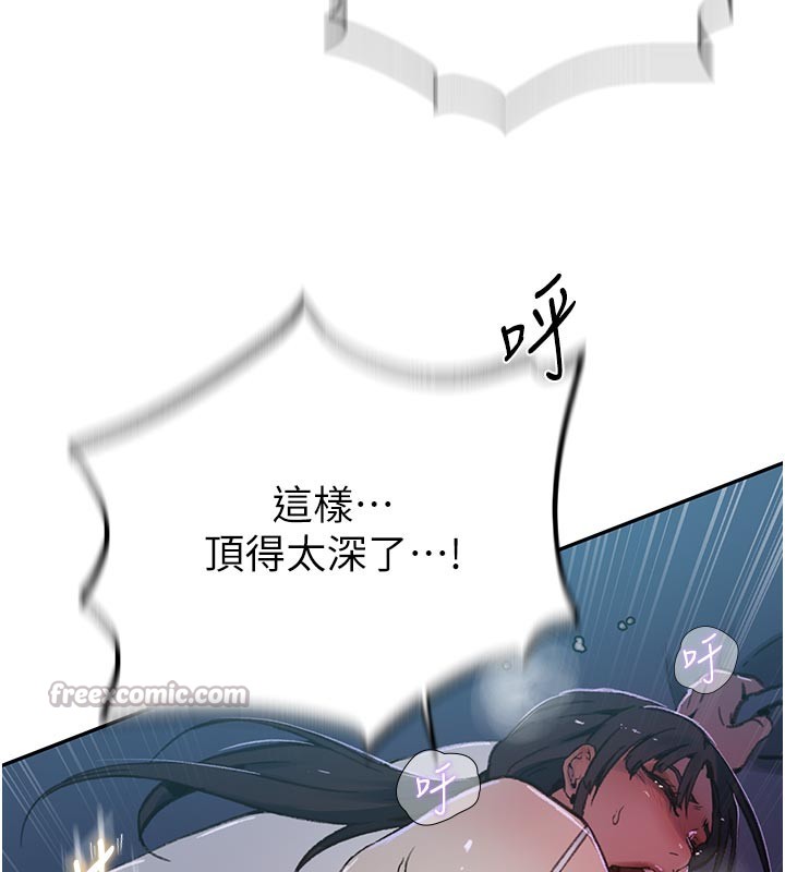 秘密教學第301話-只要你放過我女兒 第28頁