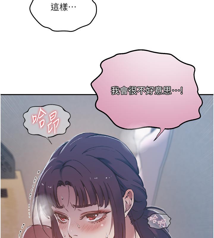 秘密教學第301話-只要你放過我女兒 第39頁