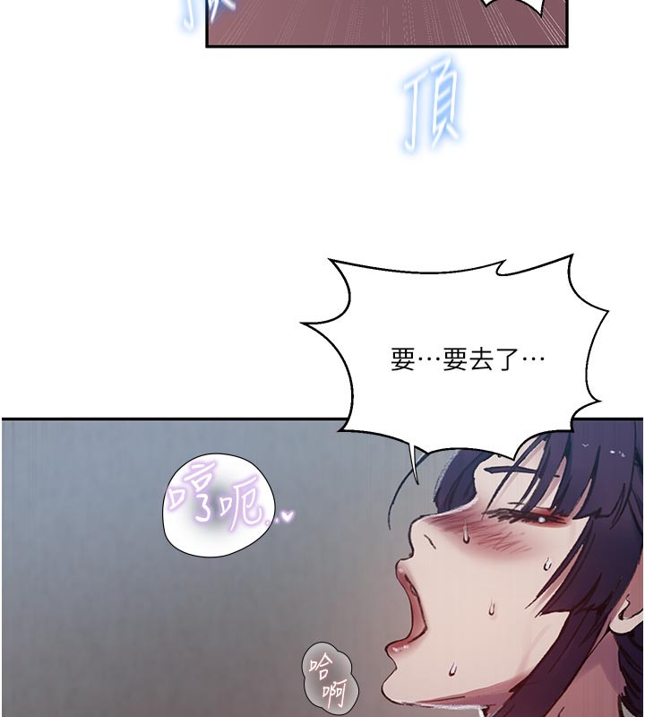 秘密教學第301話-只要你放過我女兒 第44頁